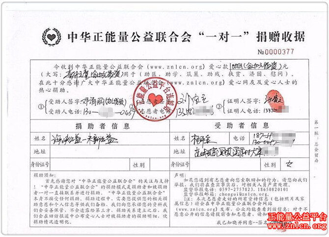 站志愿者把"海峡公益-天新公益"定向慰问受灾贫困户1000元的慰问金(含